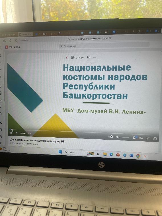 ДЕНЬ НАЦИОНАЛЬНОГО КОСТЮМА НАРОДОВ РОССИИ В ДОМЕ-МУЗЕЕ В.И.ЛЕНИНА