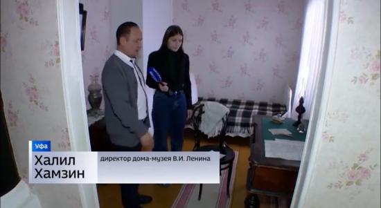 Видеорепортаж ГТРК "Башкортостан" о доме-музее В.И. Ленина